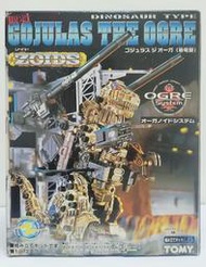 ZOIDS 洛伊德 戰鬥暴龍疾歐卡 GOJULAS THE OGRE（大小跟五大巨獸差不多大）