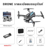 DJIระดับ Drone โดรน Brushless GPS 5G WIFI โดรนติดกล้อง โดรนบังคับ โดน กล้องสามตัว 8K ESC HD กลับอัตโ