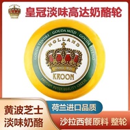 Kroon Crown Wheel Yellow Wave Cheese Gouda Vacuum Pack Imported from Netherlands Instant Food with R