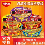Nissin UFO UFO Fried Noodles 122g Whole Box 12 Bowls Instant Noodles Instant Noodles Dry Mixed Noodl