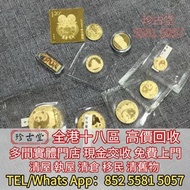 香港生肖金幣 香港十二生肖金幣套裝 中國第一代生肖紀念金幣，1986英女王探訪紀念金幣，美國自由女神1/10oz鷹揚金幣，香港生肖馬年金幣，熊貓1/2oz紀念金幣銀幣，建國三十週年紀念金幣 美國鷹洋金