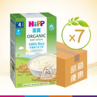 喜寶 - 有機米糊 (純米) 原箱7件 (00723) 適用年齡: 4個月或以上 HK30402-F_7