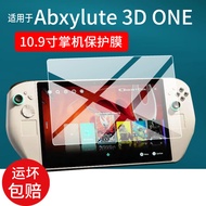 [Protective Film] Suitable for Abxylute 3D ONE Handheld Film 36cm Screen Film Abxylute3DONE Protecti