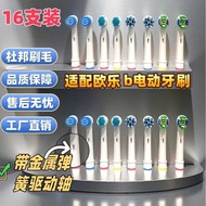 In addition to io3d Cleaning 16 Pieces Suitable for Braun Oral b Electric Toothbrush Head Rotating B