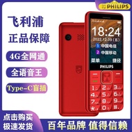 Official Philips-E6220All Netcom4GBlind Plug Elderly Mobile Phone Straight Board Button Feature Phone