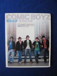 二手CD:可米小子comic boyz - 青春紀念冊/安鈞燦,曾少宗,申東靖,張庭偉~