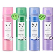 [現貨] 日本進貨花王Cape定型噴霧 大枝 裝180g 粉色 綠色 藍色 紫色