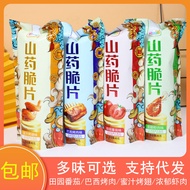 Mountain Chips Puffed Snacks Snacks Potato Chips Bulk Mountain Chips Snacks Snacks biaofen.my2025092