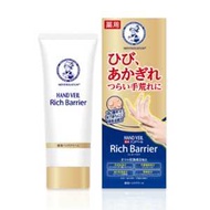 ROHTO樂敦製藥 曼秀雷敦 屏障守護濃厚滋潤護手霜 70g