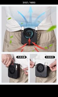 全新USB充電 共田10W W920 二合一掛腰/掛頸式暴風芭蕉風扇 隨身