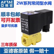 Original Yadeke Solenoid Valve 24V Solenoid Discharge Valve Switch Valve Normally Closed 2W050-10 El