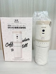 BRUNO 咖啡機 BOE080 象牙白色