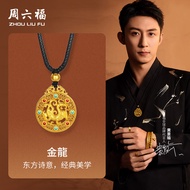 ZHOU LIU FU 周六福 สร้อยคอจี้ทอง 99% 24K Solid Gold Pendant Necklace Round Necklaces Chinese Dragon Zod