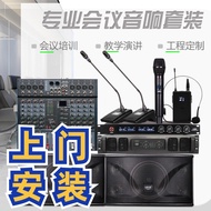 Conference room audio set for small and medium-sized bars, dance video, professional amplifier syste