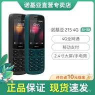 [Nokia] 215 Netcom Penuh 4G Fungsi Sandaran Kunci Lurus Telefon Telefon Pelajar Warga Emas Telefon S