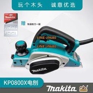 makita牧田KP0800X木工電刨82mm刀刃 大功率高平整度 手提電刨子