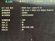 Ryzen 5 5600G &B550M Steel Legend 電腦主機