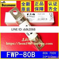 [優選]Bussmann FWP-80B 80A 700V 熔斷器 快速陶瓷保險絲 美國原裝正品