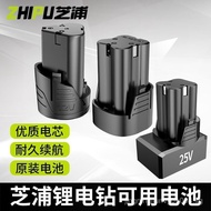 Shibaura Electric Drill Hand Electric Drill Battery 12V16.8V25V Rechargeable Battery Electric Screwd