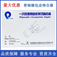 Stapler Sunat Pride Sterilized Sunat Stapler Doktor Klinikal Jahitan Pembuangan Sunat dengan Pembalu
