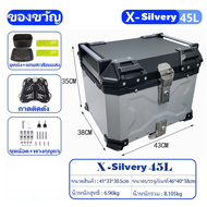 กล่องหลัง ปี๊ปหลัง Aluminium 45L/55L /65L Premium กล่องหลัง มอเตอร์ไซค์ TOP BOX กล่องท้ายรถ กล่องเก็