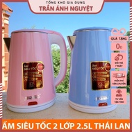 Super Speed Kettle - Genuine Thailand 2-Layer Electric Kettle 2.5l - Electric Kettle Plug 2 Layers I