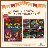 [CITYLIGHT] Komik: Cerita Hantu Thailand