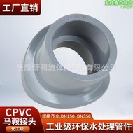 CPVC馬鞍座PVC管件塑料鞍形增接口弧形代三通水管分水接頭25 32mm