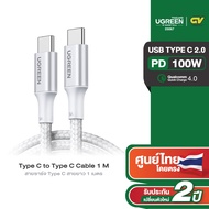 UGREEN (US316) มี 3 สี ดำ ฟ้า เขียว USB-C to USB C Cable USB Type-C 100W Power Delivery PD Charging 