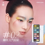 Cheeryep (QIANYAN) True eyeshadow palette 16 colors