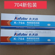 Kraft 704 silicone sealant 704N K-704RTV silicone rubber hig卡夫特704有机硅密封胶704N K-704RTV硅橡胶 耐高温胶电子密封胶8.