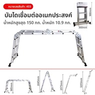 KAPRO | บันไดพับยืดหดได้หลายฟังก์ชัน