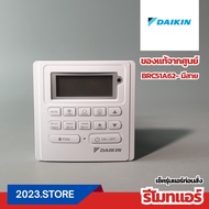 BRC51A62 [มีสาย] รีโมทแอร์ Daikin รีโมทแอร์ ของแท้