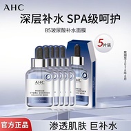 【AHC Facial Mask】Ahc mask hydrating mask korea facial mask b5 Facial Mask Moisturizing Hydrating Fre