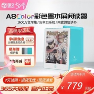 Hot Sale Chinese A8 Color Reader Ink Screen E-Book Reader Android Electronic Paper Book Comic Novel 