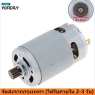 จัดส่งจากกรุงเทพฯ)14ฟัน มอเตอร์เลื่อยยนต์ RS550 DC 21V 28000RPM 14ฟันสำหรับอุปกรณ์เครื่องมือไฟฟ้าเลื่อยไม้ขนาดเล็ก4/6นิ้วไร้สาย RS550