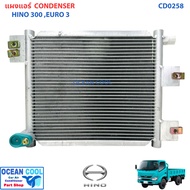 แผงแอร์ ฮีโน่ 300 เอ็กซ์เพิร์ท XZU600R ปี 2016 CD0258 หัวสายเป็นขันกับแปะ CONDENSER HINO 300 EXPERT 