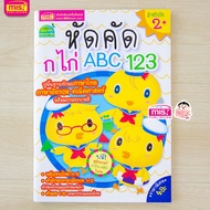 MISBOOK ABC 123 Practice Book