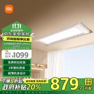 米家智能晾衣机Pro月光白电动晾衣架 超薄机身嵌入隐藏 遥控升降 小米