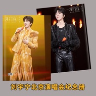 Limited Time Liu Yuning Beijing Concert Commemorative Book Film-Laying Moisture-Proof High-Definitio