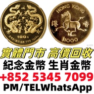 1986 1993年 楓葉金幣1/4盎司，9999足金1盎司，金幣， 銀幣，1安士 盎司 oz，紀念幣，套裝金銀幣，紀念金幣，生肖金幣，鉑金幣，熊貓金銀幣，英女王金幣1/2安士，97年回歸金幣，建國3