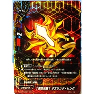 Buddyfight [S-CP01/0021] Inexhaustible Light Ring Dazzling Character Pack
