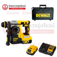 DEWALT DCH273P1T สว่านโรตารี่ไร้สาย 24mm 3ระบบ 20v BLM C1xB1x5.0ah DCB115 DCH273P1T-B1 (ครบชุด+กล่อง