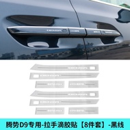 Denza D9โดยการจัดการดึงดอกไม้สติ๊กเกอร์เรซิ่นใสจับสติกเกอร์ตกแต่ง