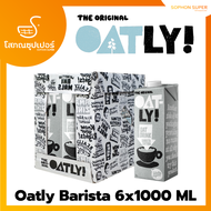 Oatly Oat Drink Barista Edition โอ๊ตลี่ นมข้าวโอ๊ต บาริสต้า 6x1000ML