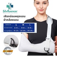 ผ้าคล้องแขน เฝือกอ่อนพยุงแขน S M L ใช้ได้ซ้ายขวา Arm Sling หลังผ่าตัด