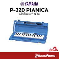 Yamaha P-32D Melodian P32D Pianica