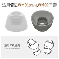 Suitable for Baseus Bowie WM02 Earphone Earbud Cover Baseus Encok WM01 Plus Silicone Cap Accessories
