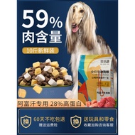 Afghanistan Hound Puppies Adult Dogs Special Dog Food Freeze-Dried Small Medium-Sized Dogs Afghan Na