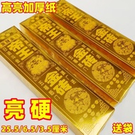 帝王大金磚聚寶盆金條【50/100個】｜Imperial Gold Brick Joss Paper｜Wealth Treasure Bowl Ingot Paper｜招財補財庫拜拜金紙｜Buddhi